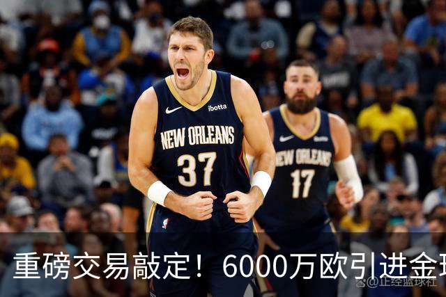 重磅交易敲定！6000万欧引进金球后腰，罗德里空降伯纳乌，西甲争冠格局改写